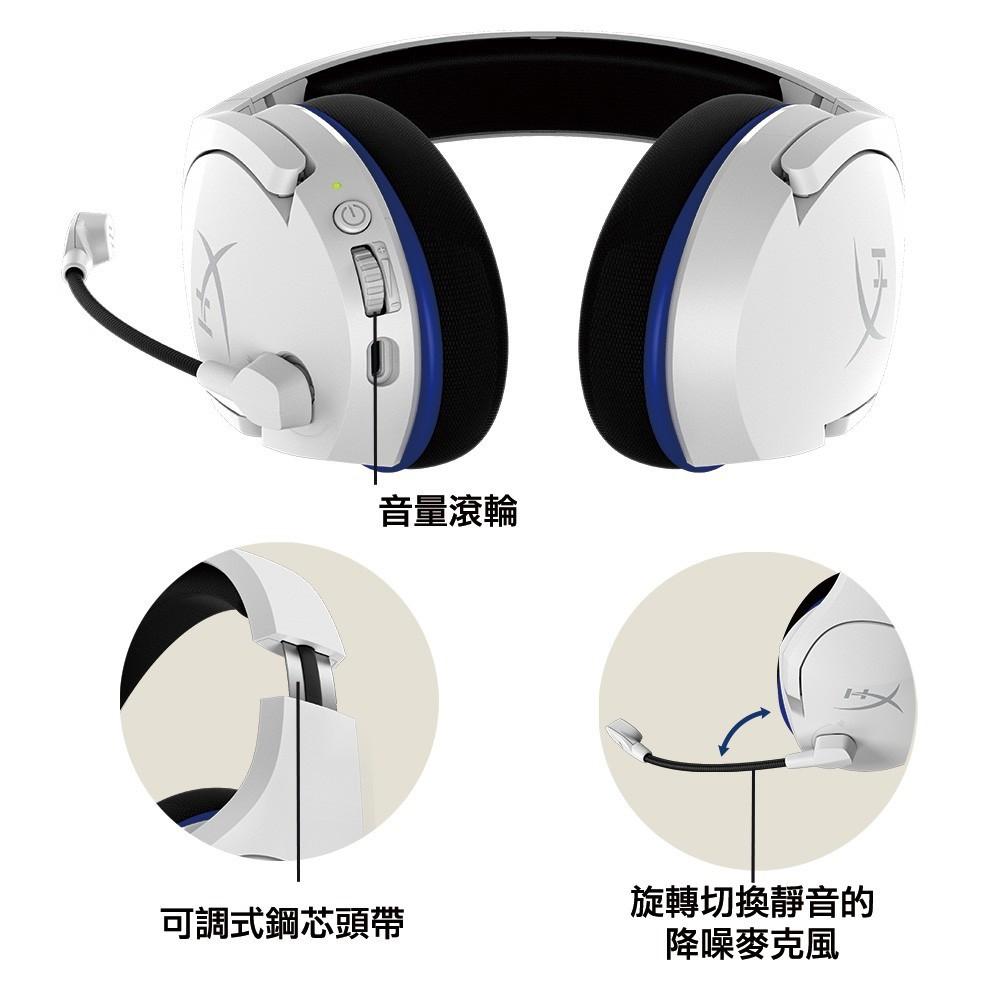 HyperX Cloud Stinger Core PS5 無線電競耳機 無線耳機 電競耳機 耳機麥克風 光華-細節圖6