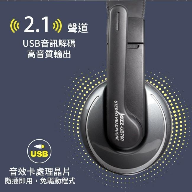 INTOPIC 廣鼎 JAZZ-UB700 USB 頭戴式耳機麥克風 耳麥 有線耳機 辦公耳機 頭戴式 光華商場-細節圖3