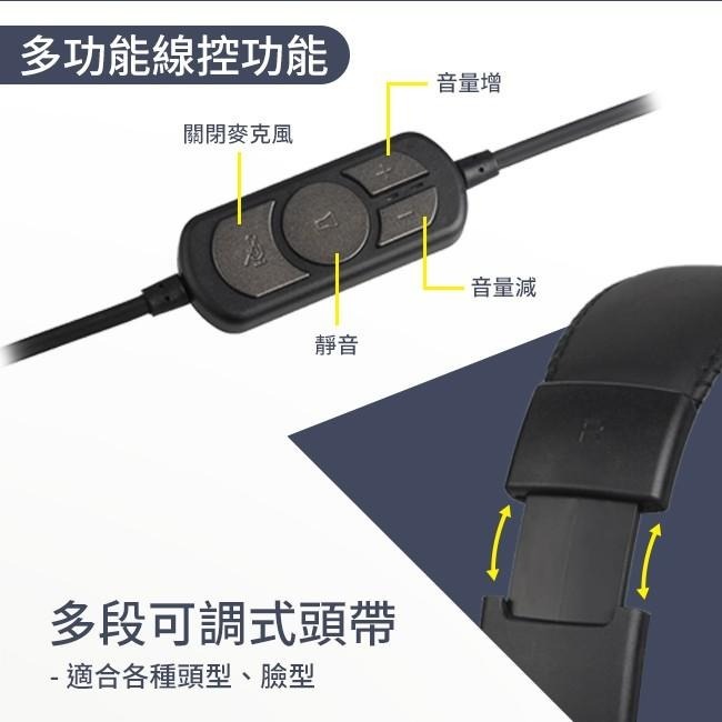 INTOPIC 廣鼎 JAZZ-UB700 USB 頭戴式耳機麥克風 耳麥 有線耳機 辦公耳機 頭戴式 光華商場-細節圖4
