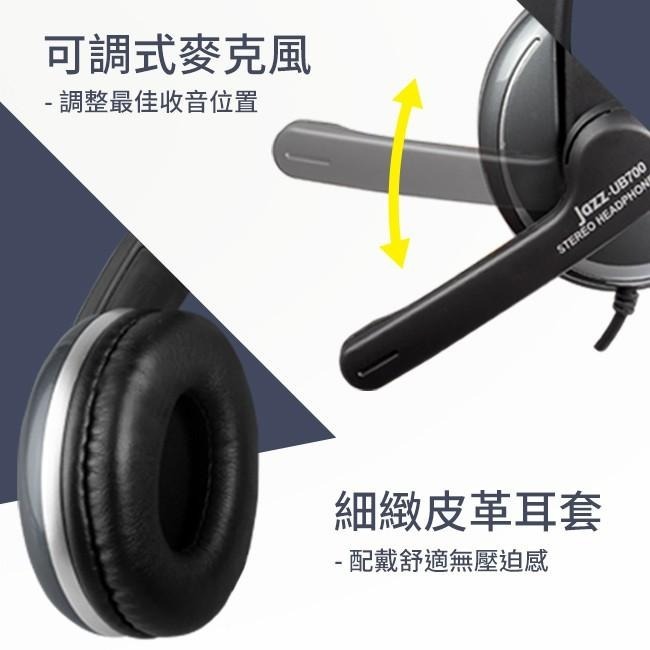 INTOPIC 廣鼎 JAZZ-UB700 USB 頭戴式耳機麥克風 耳麥 有線耳機 辦公耳機 頭戴式 光華商場-細節圖5