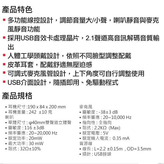 INTOPIC 廣鼎 JAZZ-UB700 USB 頭戴式耳機麥克風 耳麥 有線耳機 辦公耳機 頭戴式 光華商場-細節圖7