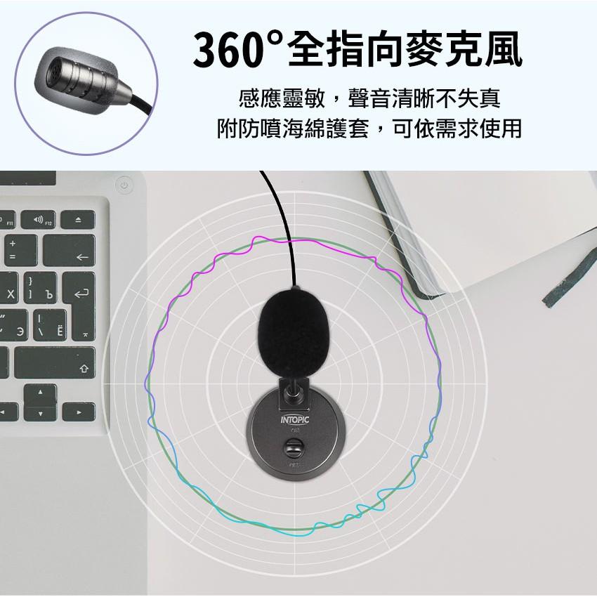 INTOPIC 廣鼎 JAZZ-025 桌上型麥克風 全指向 蛇管 麥克風 360度 收音麥克風 光華商場-細節圖4