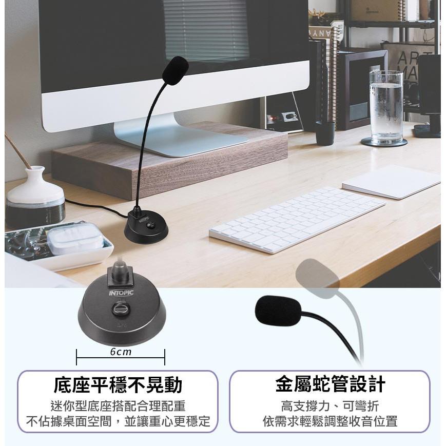 INTOPIC 廣鼎 JAZZ-025 桌上型麥克風 全指向 蛇管 麥克風 360度 收音麥克風 光華商場-細節圖5