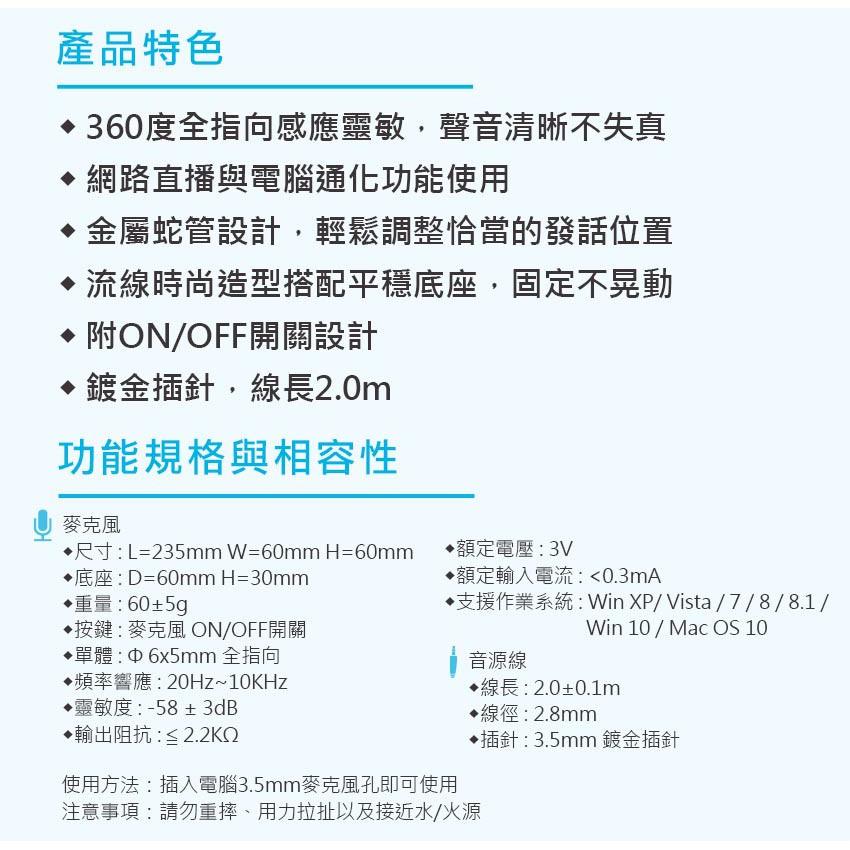 INTOPIC 廣鼎 JAZZ-025 桌上型麥克風 全指向 蛇管 麥克風 360度 收音麥克風 光華商場-細節圖8