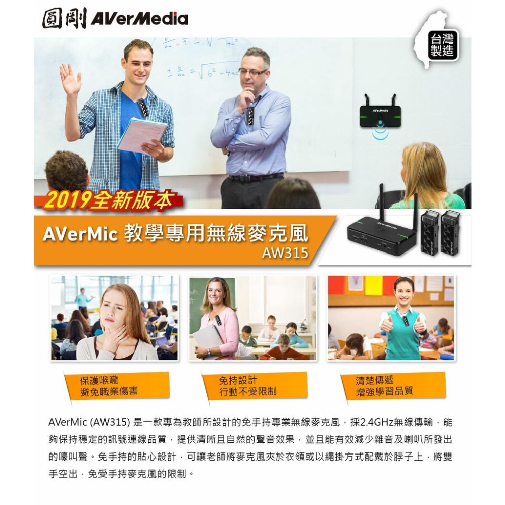 AVerMedia 圓剛 AW315F 2.4GHz 無線教學雙麥克風+充電組 AW315C 教學專用 智能配對 壁掛式-細節圖3