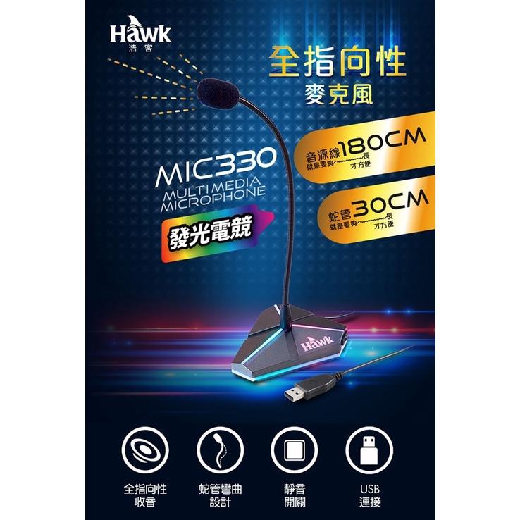 HAWK 浩客 MIC330 桌上型麥克風 RGB發光 電競 蛇管 軟管式 全指向 靜音開關 麥克風 光華商場-細節圖3