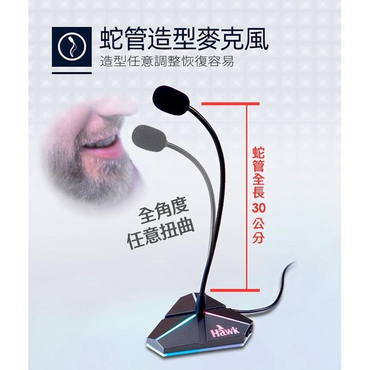 HAWK 浩客 MIC330 桌上型麥克風 RGB發光 電競 蛇管 軟管式 全指向 靜音開關 麥克風 光華商場-細節圖5