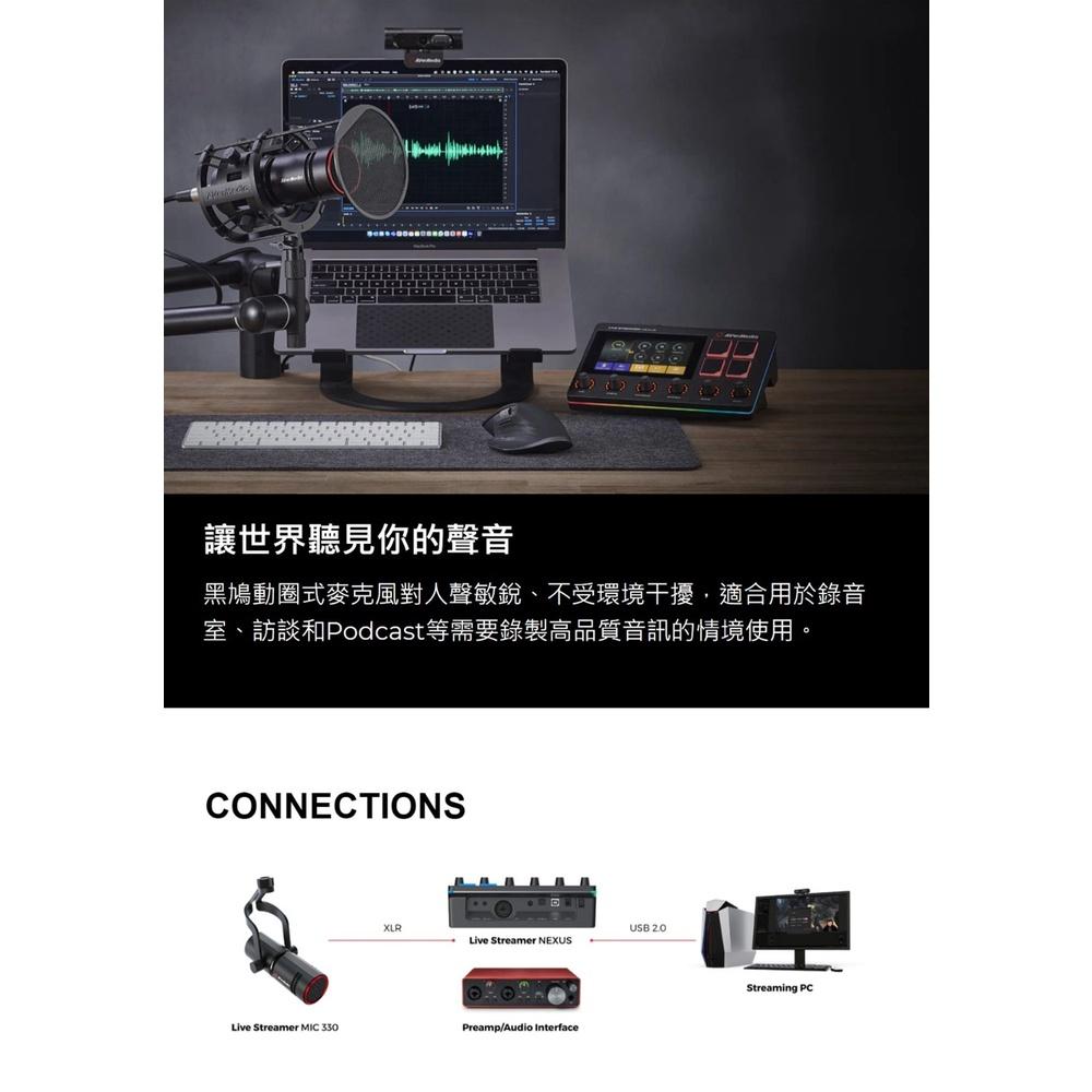 AVerMedia 圓剛 AM330 黑鳩 動圈式 XLR麥克風 中音域加強 環境噪音降低 高品質錄音使用-細節圖7