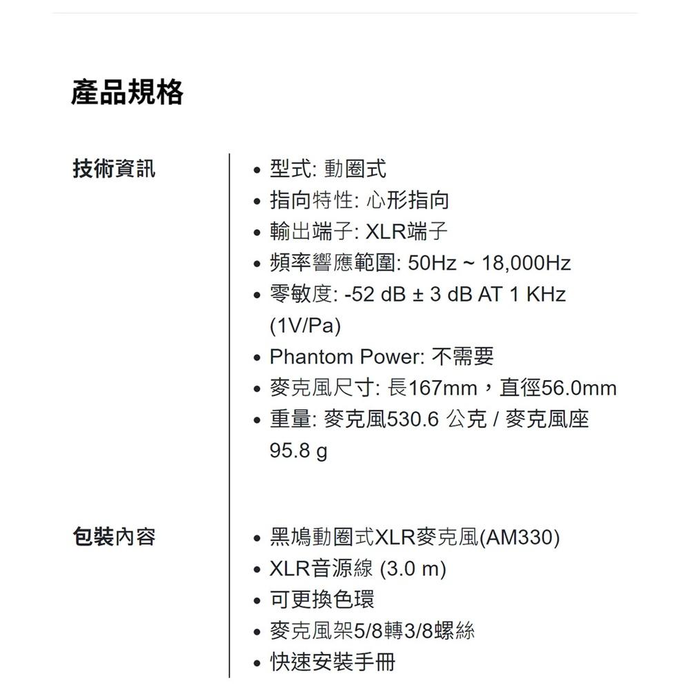AVerMedia 圓剛 AM330 黑鳩 動圈式 XLR麥克風 中音域加強 環境噪音降低 高品質錄音使用-細節圖8