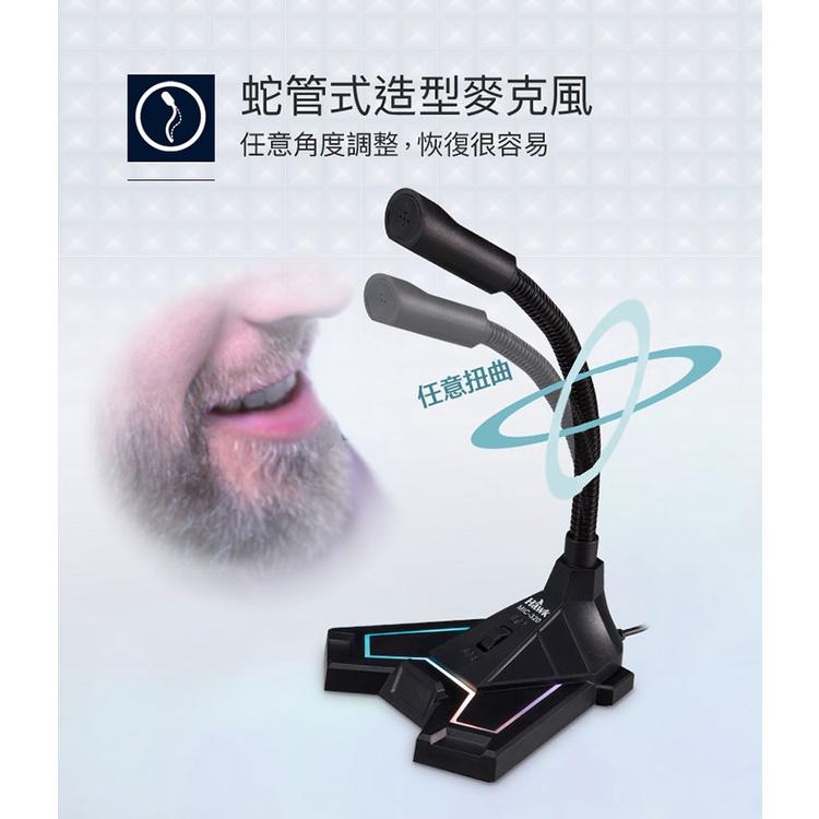 HAWK 浩客 MIC320 USB RGB 發光 電競麥克風 全指向性 03-MIC320BK 光華商場-細節圖5