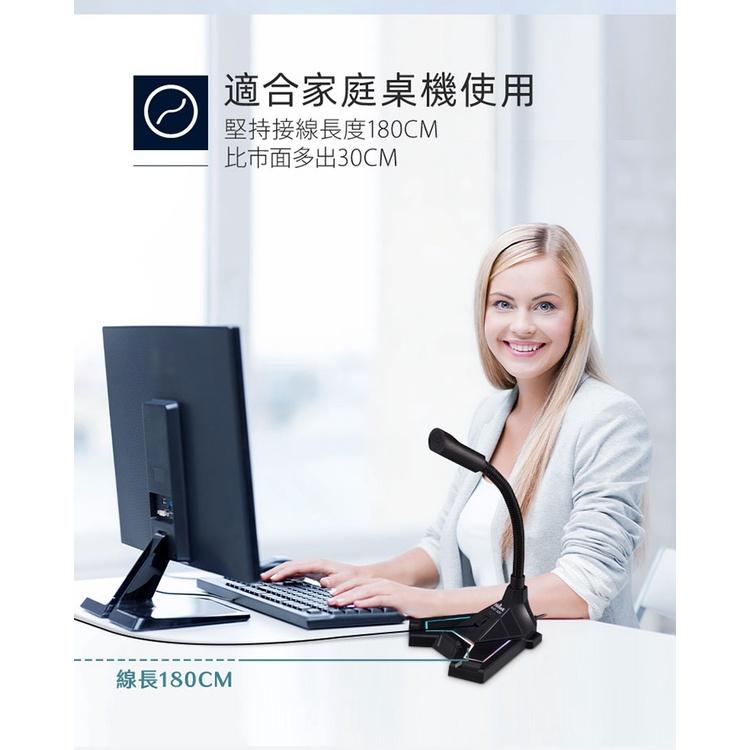 HAWK 浩客 MIC320 USB RGB 發光 電競麥克風 全指向性 03-MIC320BK 光華商場-細節圖6