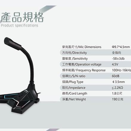 HAWK 浩客 MIC320 USB RGB 發光 電競麥克風 全指向性 03-MIC320BK 光華商場-細節圖8