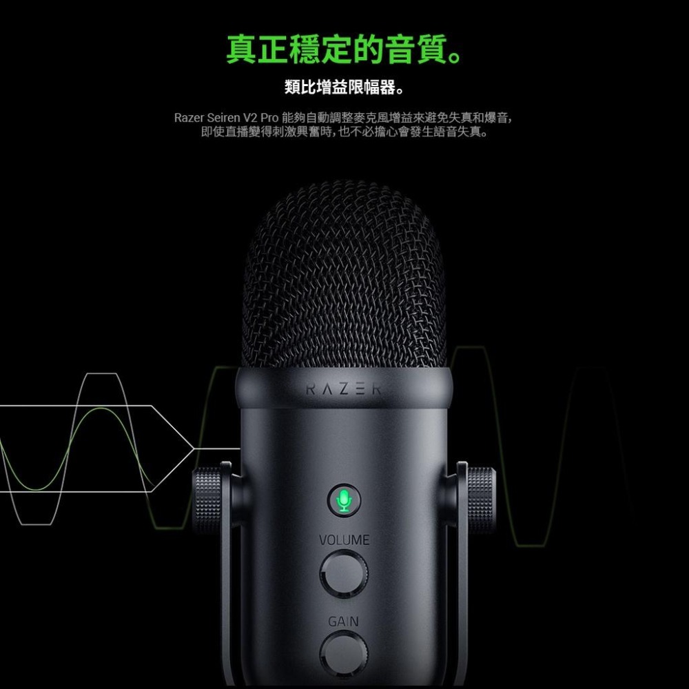【現貨熱銷】Razer 雷蛇 Seiren V2 Pro 直播麥克風 魔音海妖 V2 Pro 麥克風噴罩 公司貨 光華-細節圖3