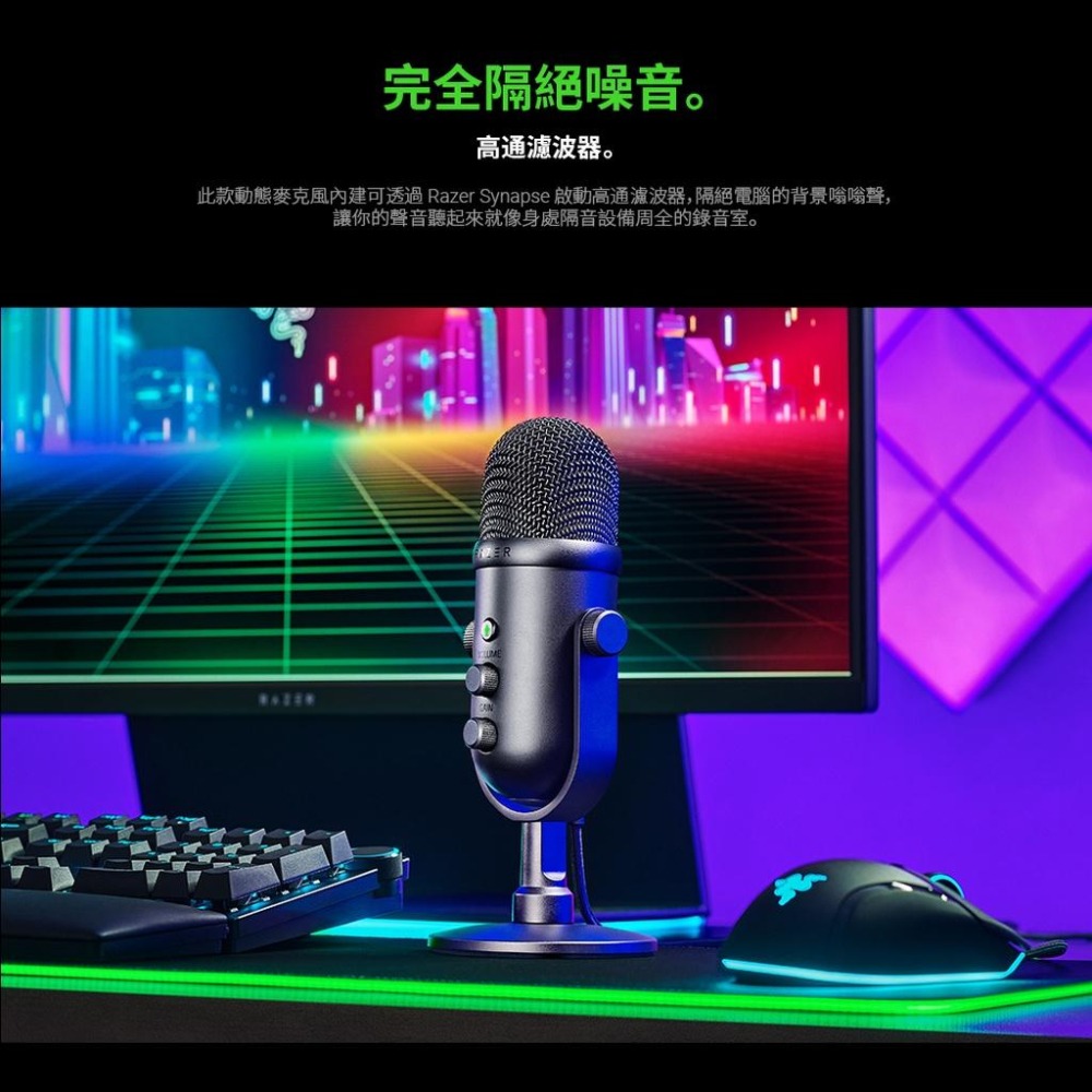 【現貨熱銷】Razer 雷蛇 Seiren V2 Pro 直播麥克風 魔音海妖 V2 Pro 麥克風噴罩 公司貨 光華-細節圖6
