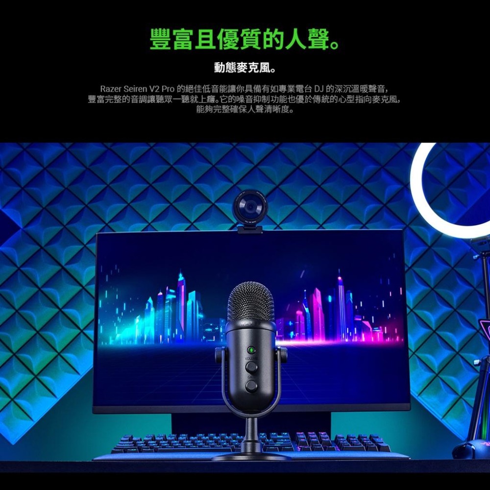 【現貨熱銷】Razer 雷蛇 Seiren V2 Pro 直播麥克風 魔音海妖 V2 Pro 麥克風噴罩 公司貨 光華-細節圖7