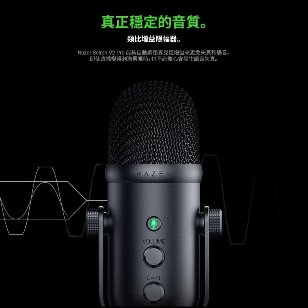 【現貨熱銷】Razer 雷蛇 Seiren V2 Pro 直播麥克風 魔音海妖 V2 Pro 麥克風噴罩 公司貨 光華-細節圖3