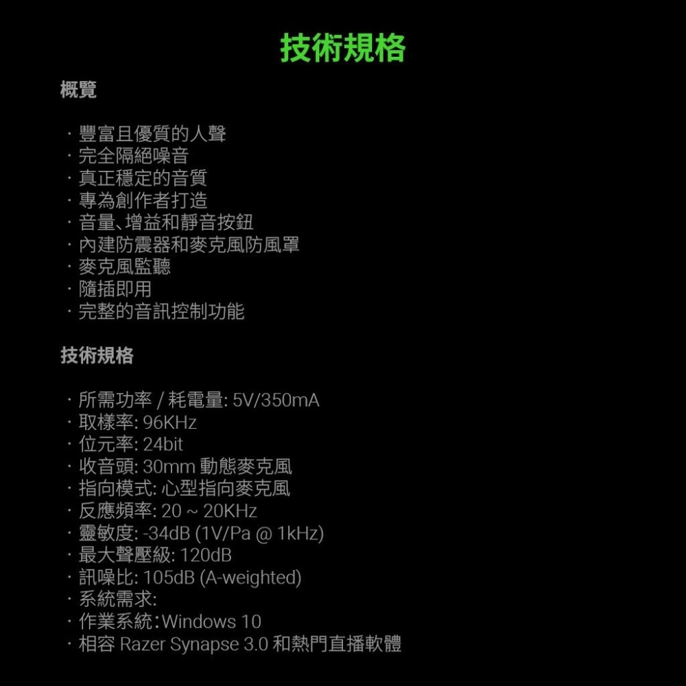 【現貨熱銷】Razer 雷蛇 Seiren V2 Pro 直播麥克風 魔音海妖 V2 Pro 麥克風噴罩 公司貨 光華-細節圖8