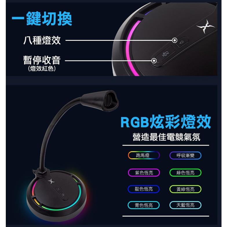 FOXXRAY FXR-SUM-11 奧拉響狐 USB電競麥克風 遊戲麥克風 電競 直播 INTOPIC 廣鼎 光華商場-細節圖4