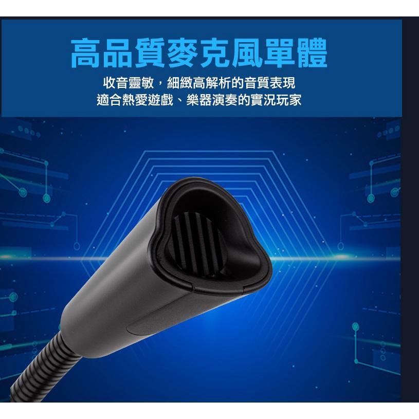 FOXXRAY FXR-SUM-11 奧拉響狐 USB電競麥克風 遊戲麥克風 電競 直播 INTOPIC 廣鼎 光華商場-細節圖5