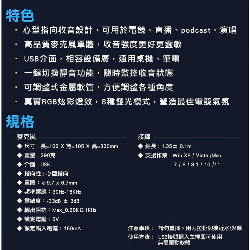 FOXXRAY FXR-SUM-11 奧拉響狐 USB電競麥克風 遊戲麥克風 電競 直播 INTOPIC 廣鼎 光華商場-細節圖7