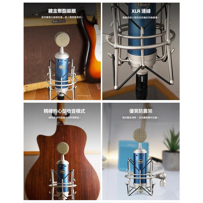 Logitech 羅技 Blue BLUEBIRD SL 藍鳥 專業麥克風 電容式麥克風 直播 實況 錄音 麥克風 光華-細節圖5
