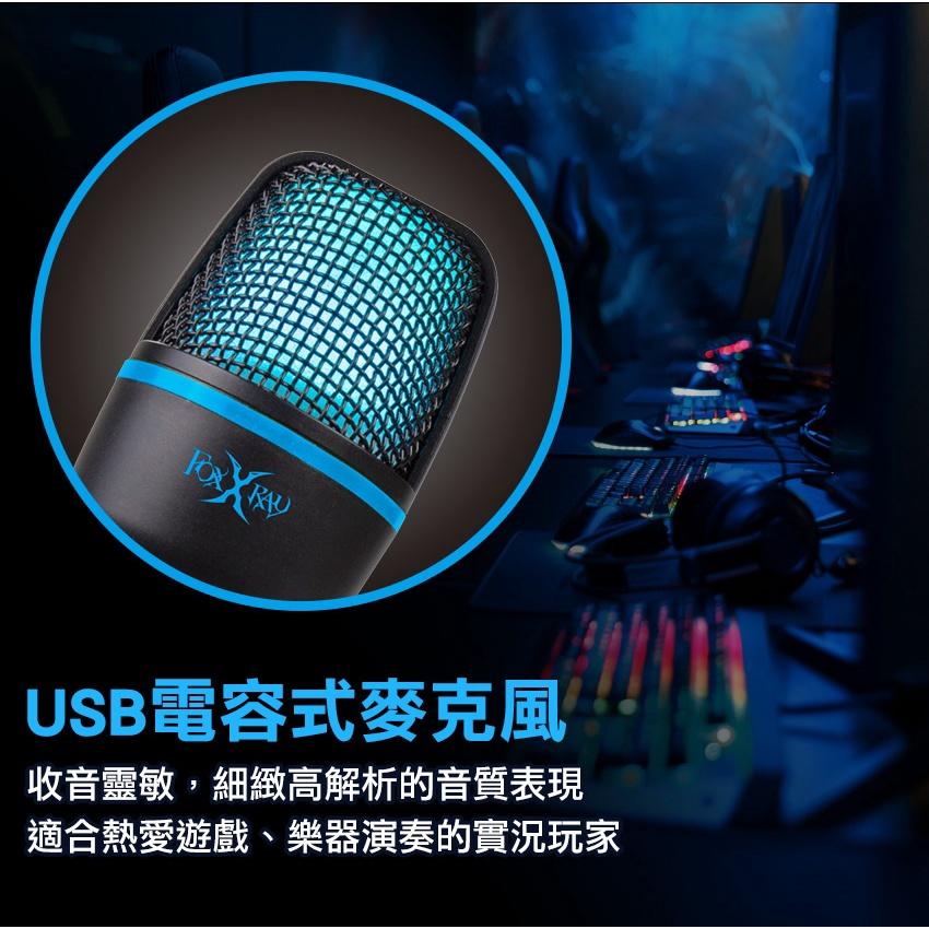 FOXXRAY 狐鐳 FXR-SUM-10 艾奧斯響狐 USB 電競麥克風 桌上型麥克風 直播 遊戲 Intopic-細節圖7