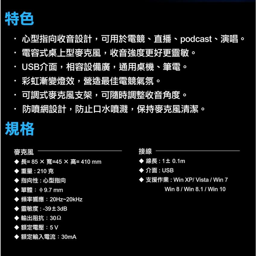 FOXXRAY 狐鐳 FXR-SUM-10 艾奧斯響狐 USB 電競麥克風 桌上型麥克風 直播 遊戲 Intopic-細節圖8