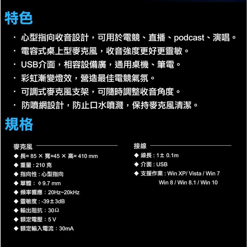 FOXXRAY 狐鐳 FXR-SUM-10 艾奧斯響狐 USB 電競麥克風 桌上型麥克風 直播 遊戲 Intopic-細節圖8