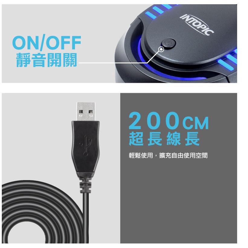 INTOPIC 廣鼎 JAZZ-UB032 USB桌上型發光麥克風 桌上型麥克風 直播 遊戲 光華商場-細節圖4