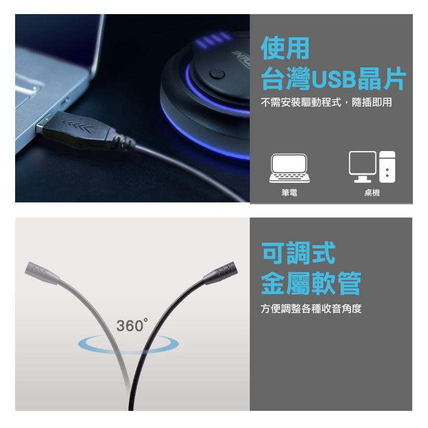 INTOPIC 廣鼎 JAZZ-UB032 USB桌上型發光麥克風 桌上型麥克風 直播 遊戲 光華商場-細節圖5