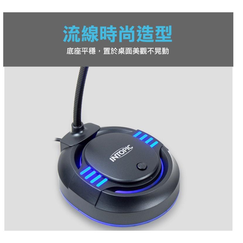 INTOPIC 廣鼎 JAZZ-UB032 USB桌上型發光麥克風 桌上型麥克風 直播 遊戲 光華商場-細節圖6
