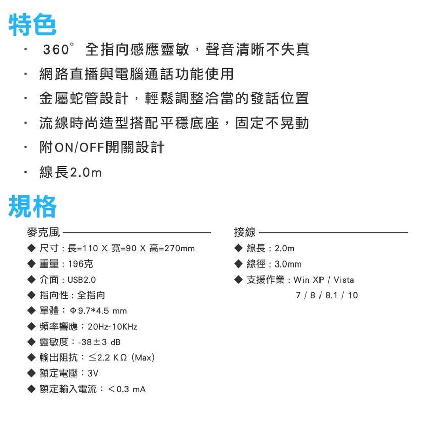 INTOPIC 廣鼎 JAZZ-UB032 USB桌上型發光麥克風 桌上型麥克風 直播 遊戲 光華商場-細節圖8