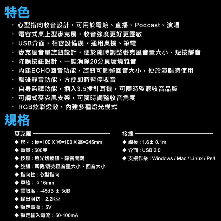 FOXXRAY 狐鐳 FXR-HUM-08 伊里斯響狐 USB 電競麥克風 降噪 直播 桌上型麥克風 光華商場 公司貨-細節圖5