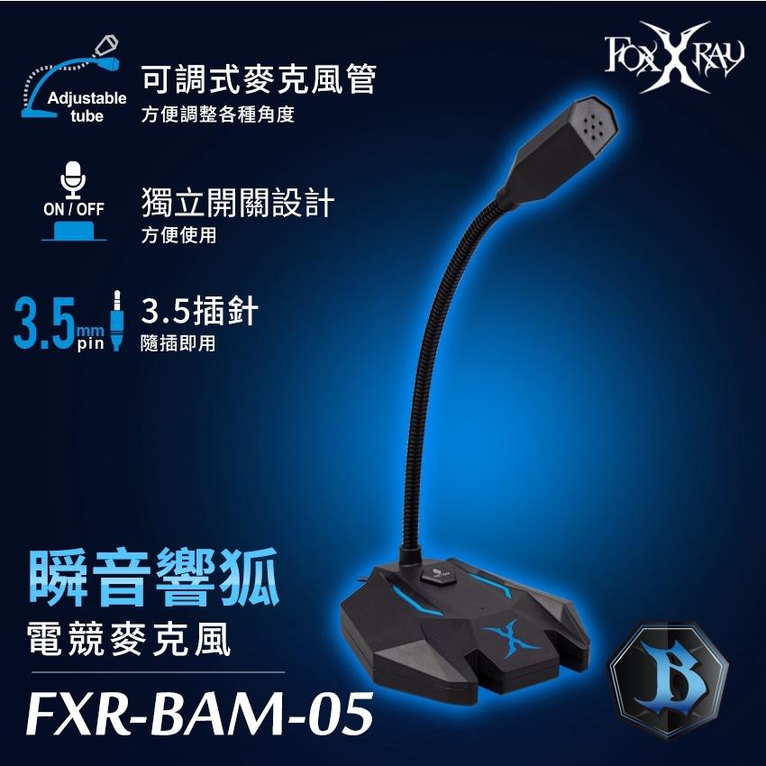 FOXXRAY 狐鐳 FXR-BAM-05 瞬音響狐 電競麥克風 遊戲麥克風 全指向 3.5mm 光華商場-細節圖3