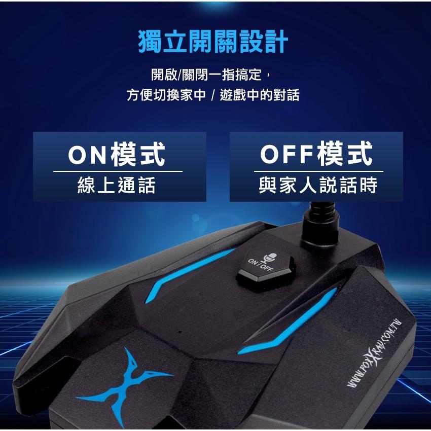 FOXXRAY 狐鐳 FXR-BAM-05 瞬音響狐 電競麥克風 遊戲麥克風 全指向 3.5mm 光華商場-細節圖6