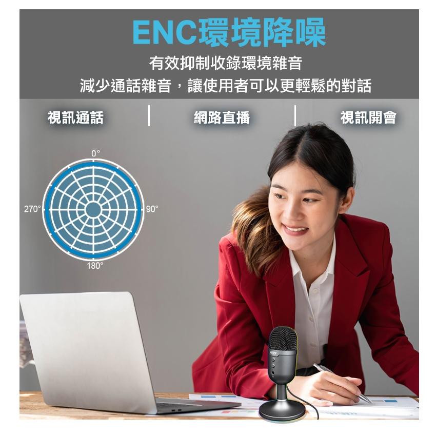 INTOPIC 廣鼎 JAZZ-UB033 ENC降噪直播麥克風 麥克風 RGB 主動降噪 全指向收音 光華商場-細節圖4