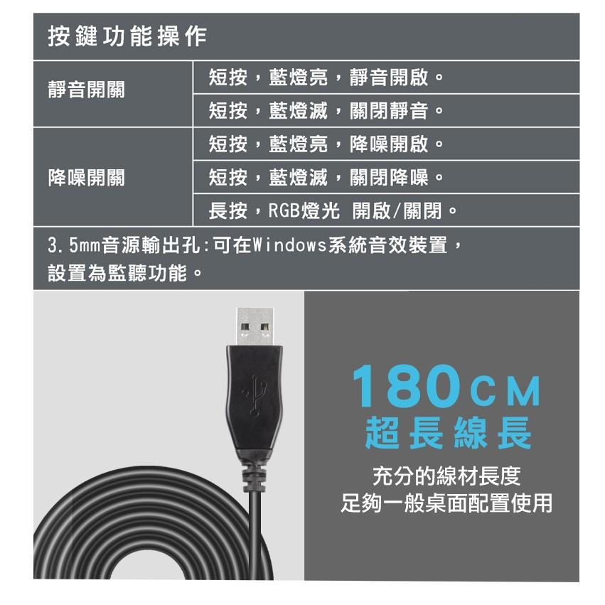 INTOPIC 廣鼎 JAZZ-UB033 ENC降噪直播麥克風 麥克風 RGB 主動降噪 全指向收音 光華商場-細節圖7