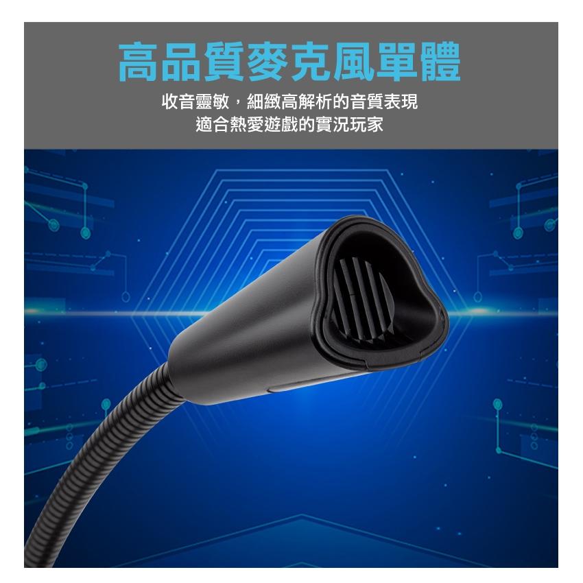 INTOPIC 廣鼎 JAZZ-UB031 USB 桌上型RGB麥克風 桌上型麥克風 直播 遊戲麥克風 光華商場-細節圖5