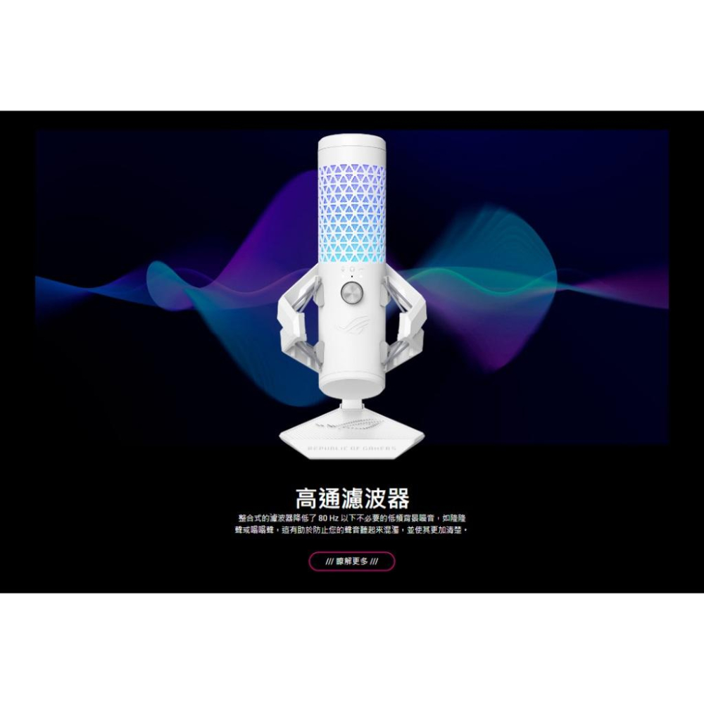 ASUS 華碩 ROG Carnyx 專業級 RGB USB 電容式麥克風 心型指向 電競麥克風 USB麥克風-細節圖4