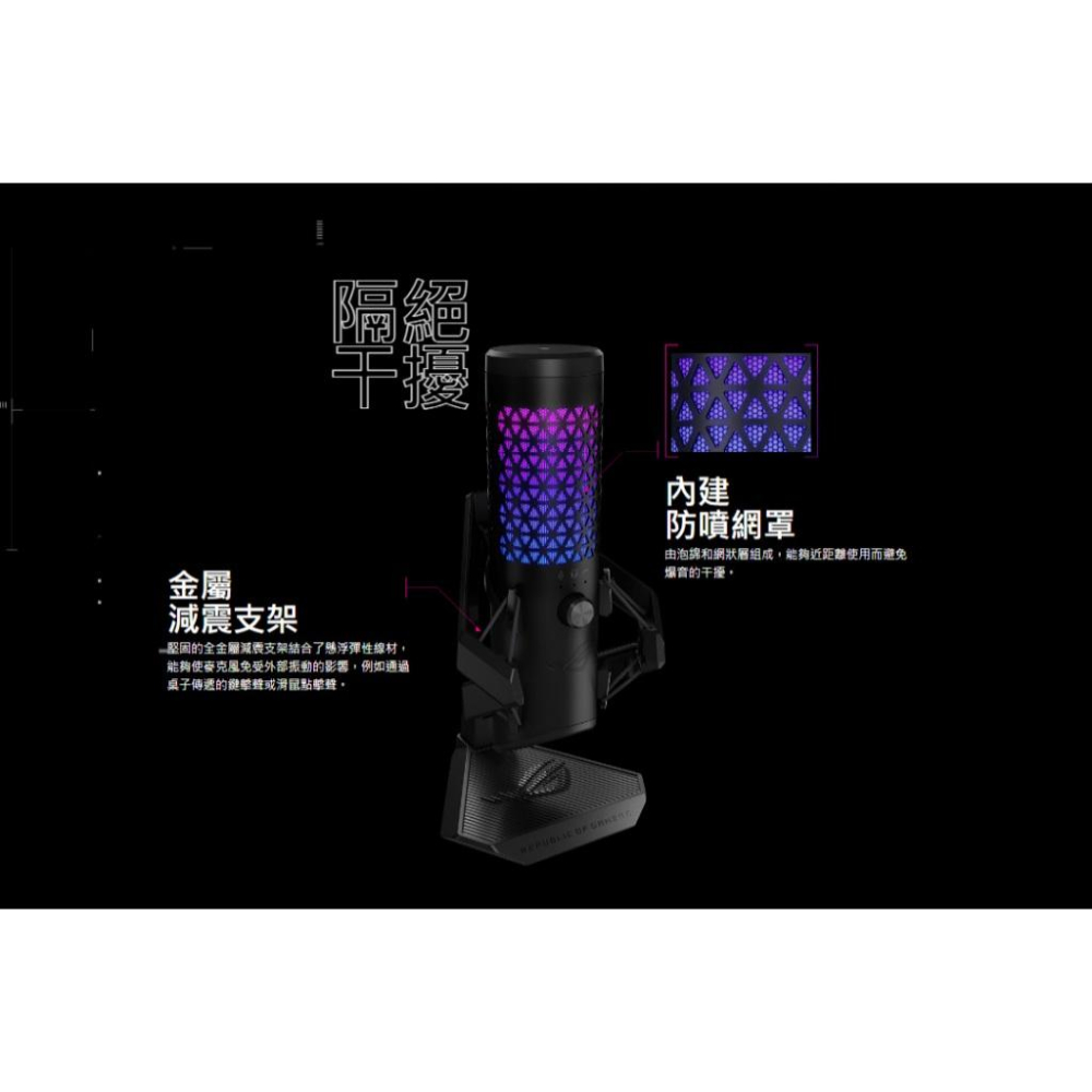 ASUS 華碩 ROG Carnyx 專業級 RGB USB 電容式麥克風 心型指向 電競麥克風 USB麥克風-細節圖5