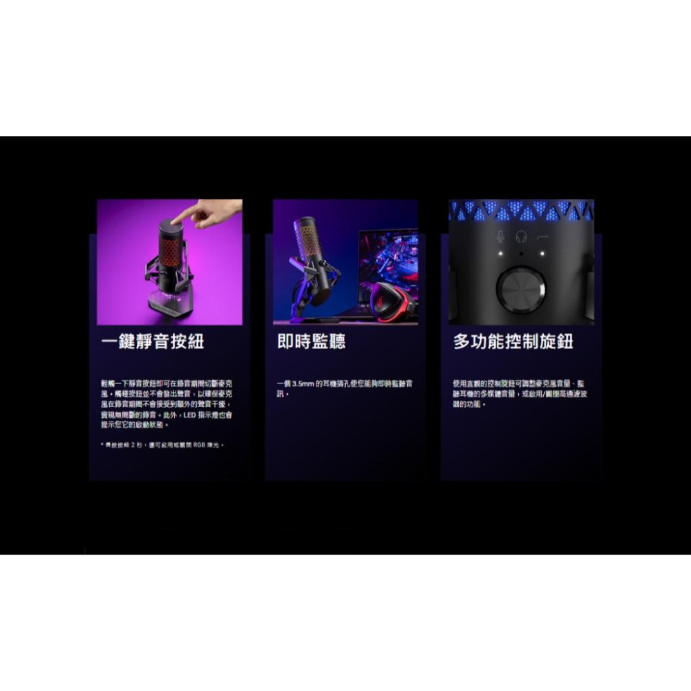 ASUS 華碩 ROG Carnyx 專業級 RGB USB 電容式麥克風 心型指向 電競麥克風 USB麥克風-細節圖6