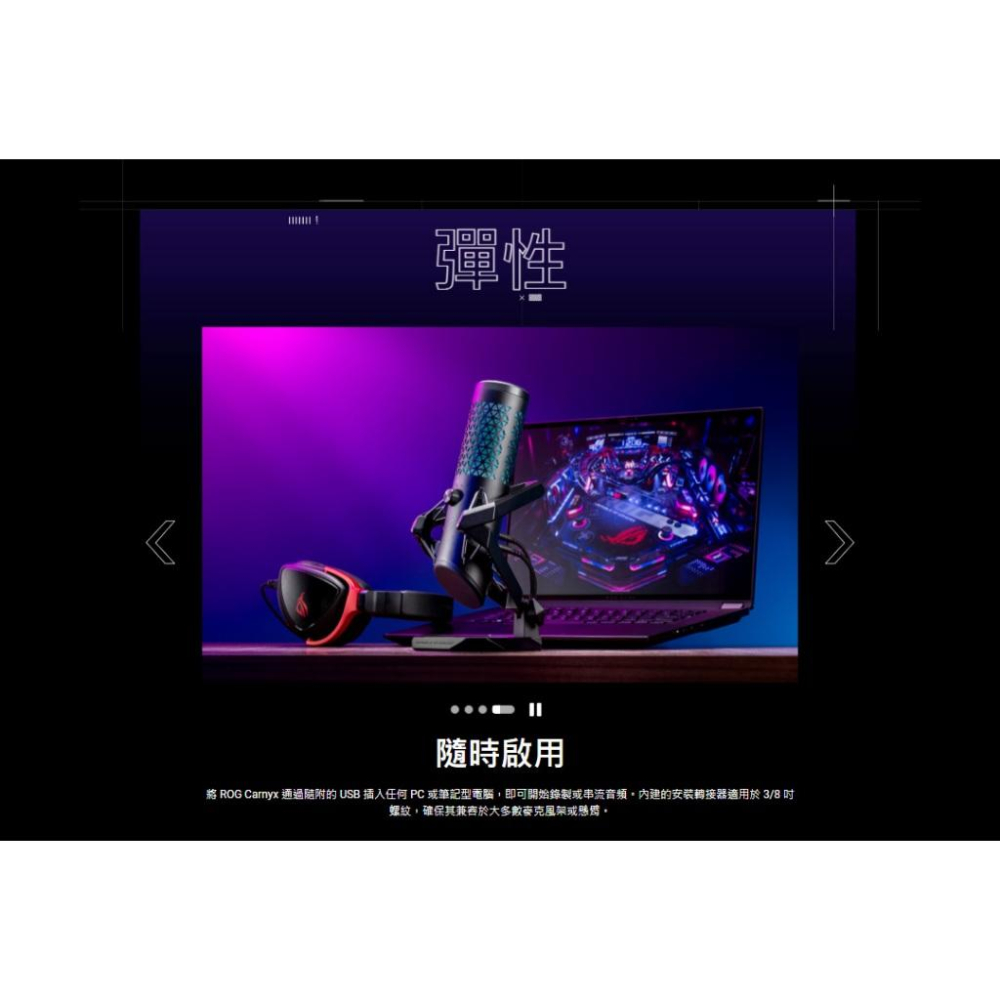 ASUS 華碩 ROG Carnyx 專業級 RGB USB 電容式麥克風 心型指向 電競麥克風 USB麥克風-細節圖8