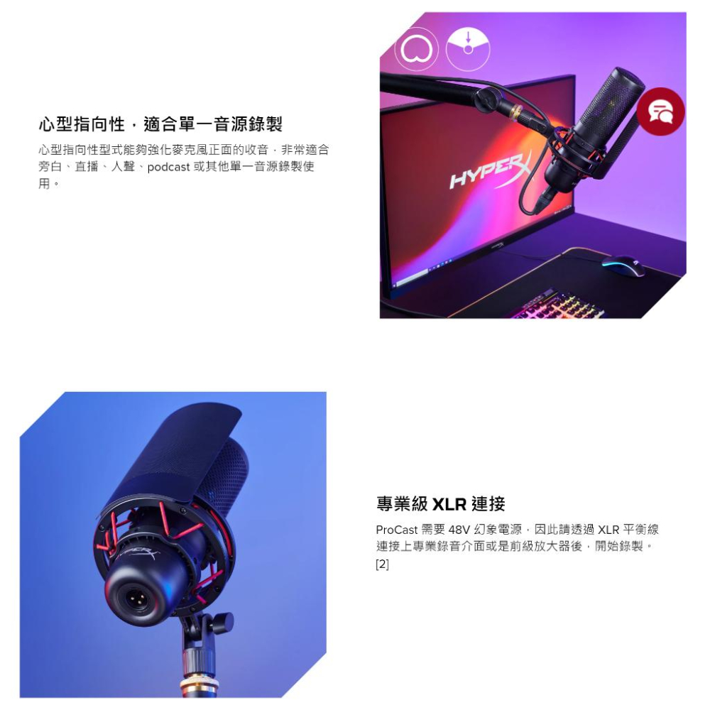 HyperX ProCast 大振膜電容麥克風 電容式麥克風 麥克風 直播麥克風 專業麥克風 光華商場-細節圖5