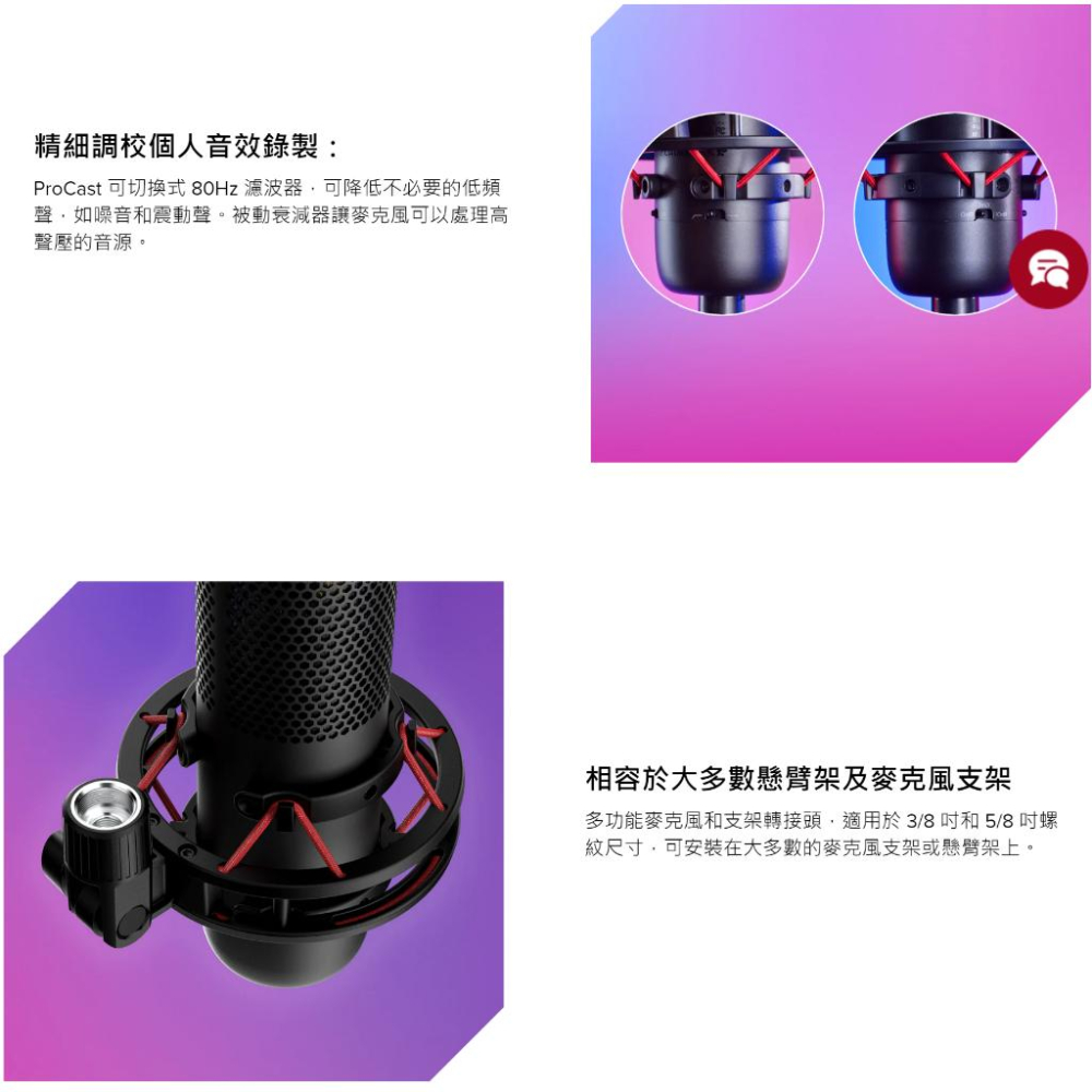 HyperX ProCast 大振膜電容麥克風 電容式麥克風 麥克風 直播麥克風 專業麥克風 光華商場-細節圖6
