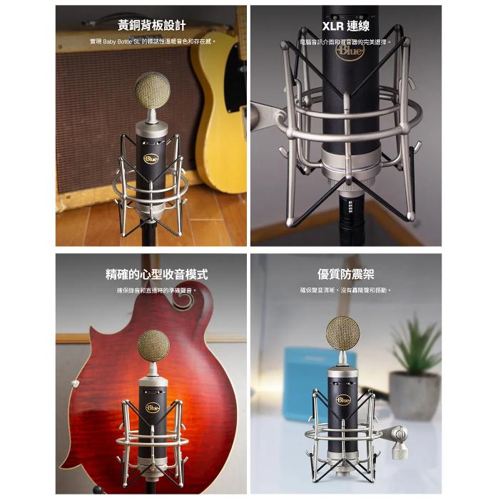 Logitech 羅技 Blue BABY BOTTLE SL 專業電容式麥克風 電容式麥克風 直播 麥克風 錄音 光華-細節圖5