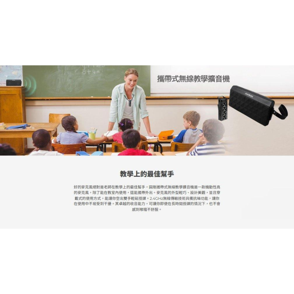 AVerMedia 圓剛 AW330 攜帶型無線教學擴音機(聲音加強版) 擴音機 教學擴音機 光華商場-細節圖3