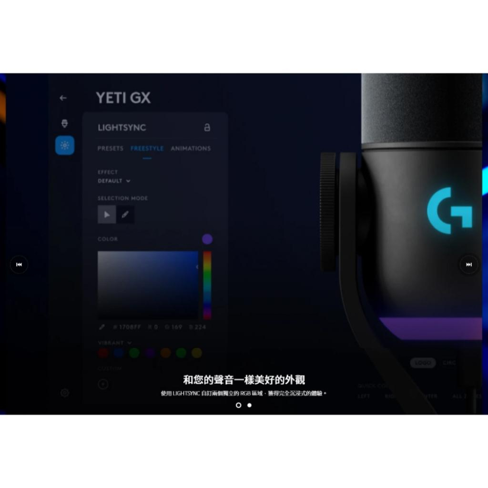 Logitech 羅技 G Yeti GX USB RGB遊戲麥克風 USB麥克風 遊戲麥克風 光華 公司貨-細節圖5