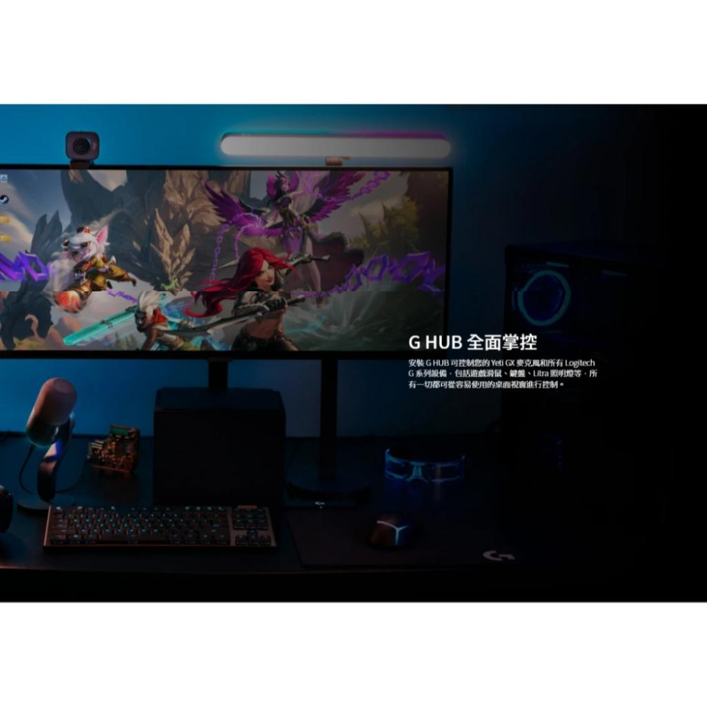 Logitech 羅技 G Yeti GX USB RGB遊戲麥克風 USB麥克風 遊戲麥克風 光華 公司貨-細節圖8