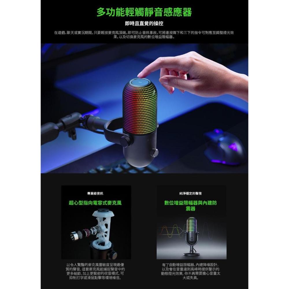 【新品現貨】Razer雷蛇 Seiren V3 Chroma USB麥克風 魔音海妖 V3 幻彩版 USB 麥克風 光華-細節圖5
