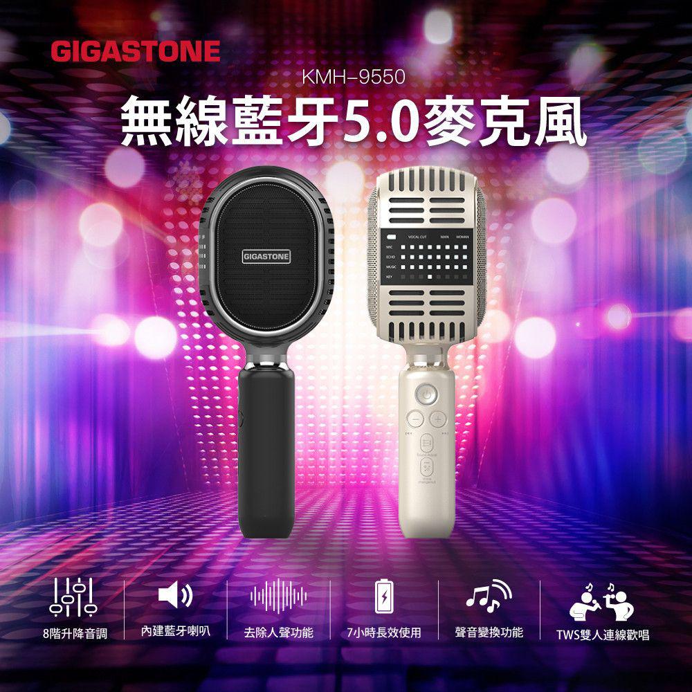 GIGASTONE KMH-9550 復古無線藍牙麥克風 9550B 麥克風 藍芽麥克風 無線麥克風 光華商場-細節圖3